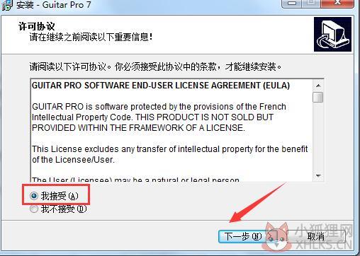 Guitar Pro V7.5.2.1620正式版
