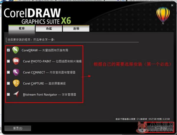 CorelDRAW X6 简体中文版