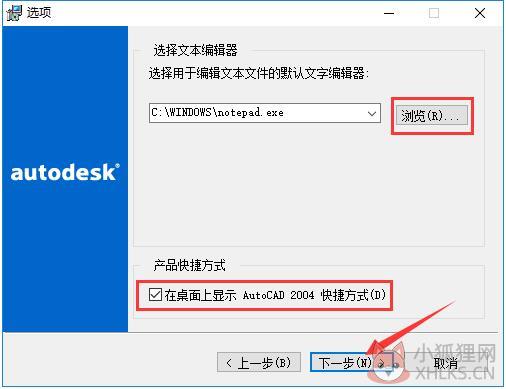 AutoCAD 2004最新版