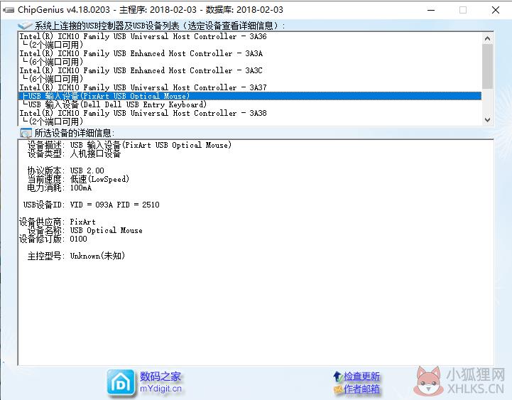 ChipGenius V4.19.1225绿色版