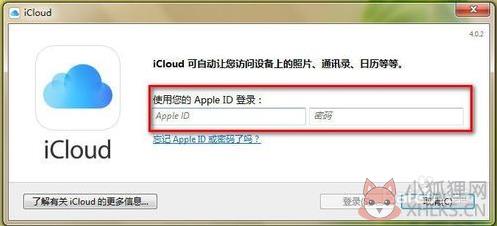 iCloud V7.21.0.23中文版