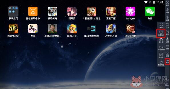 雷电模拟器 V4.0.49中文版