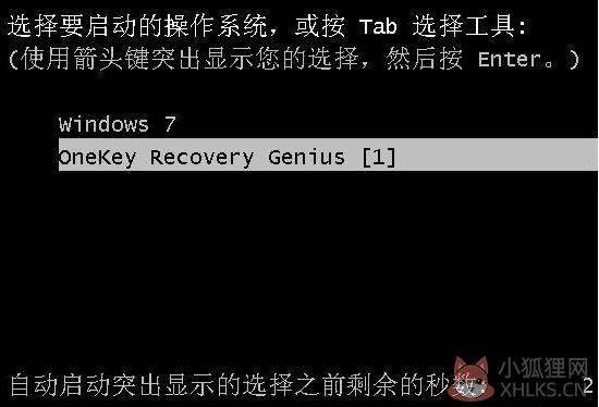 OneKey一键还原 18.0.18绿色版