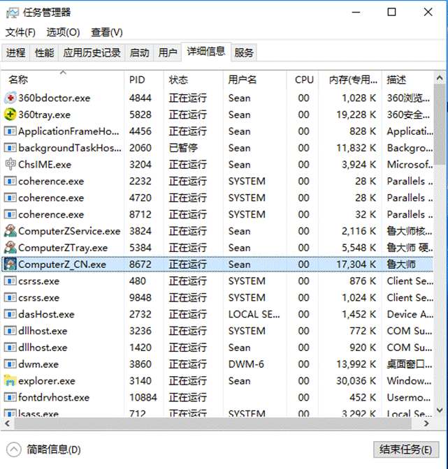 鲁大师 v6.1022.3320.418官方版