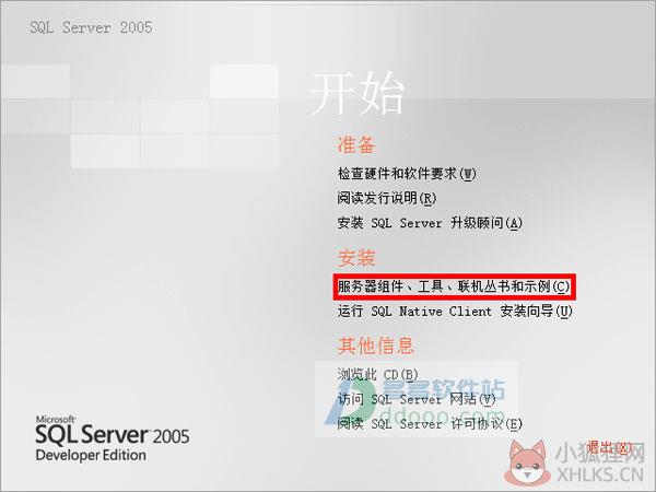 SQL Server 2005官方版