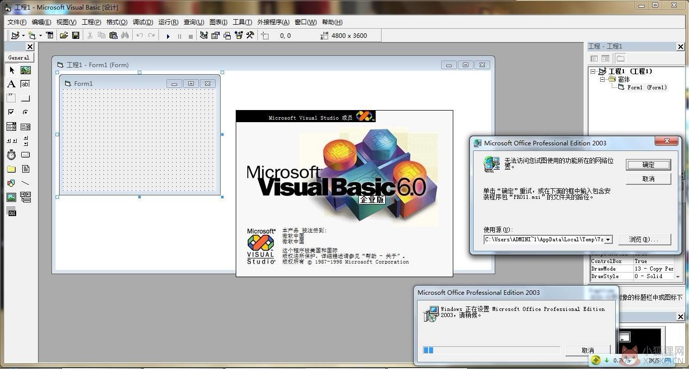 Visual Basic 6.0绿色版