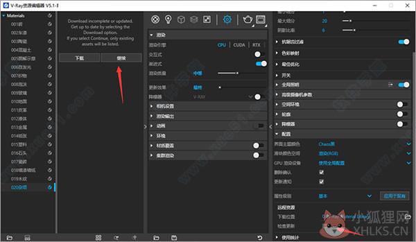 VRay for SketchUp V5.20.01汉化版