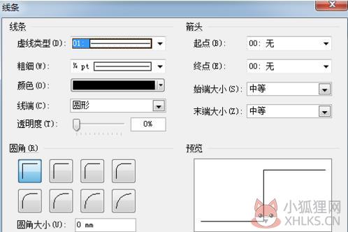 Microsoft Visio 2013绿色最新版(附激活码)