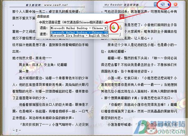 小说阅读器(MyReader) v1.34官网版