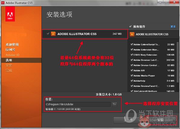 Adobe Illustrator CS5 官方版