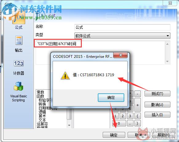 Codesoft 7.10绿色版