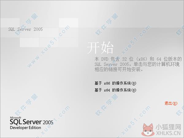 SQL Server 2005最新版