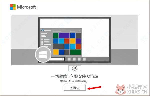 Microsoft Office 2021完整版