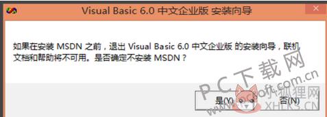 Visual Basic 6.0绿色版