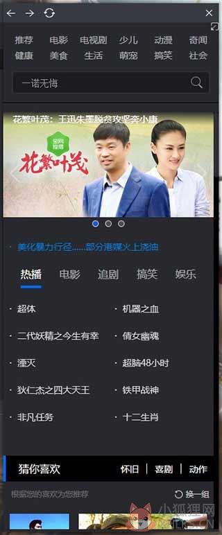 暴风影音5 v5.91.0520.1111最新版