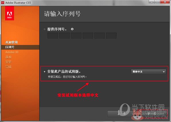 Adobe Illustrator CS5 官方版