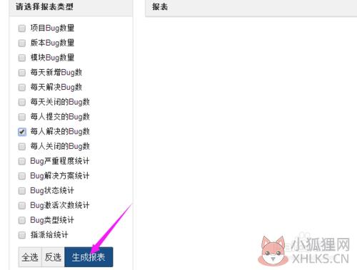 禅道项目管理系统 v9.0.1官方版