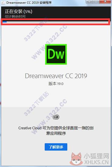 Dreamweaver CC2019汉化版绿色下载