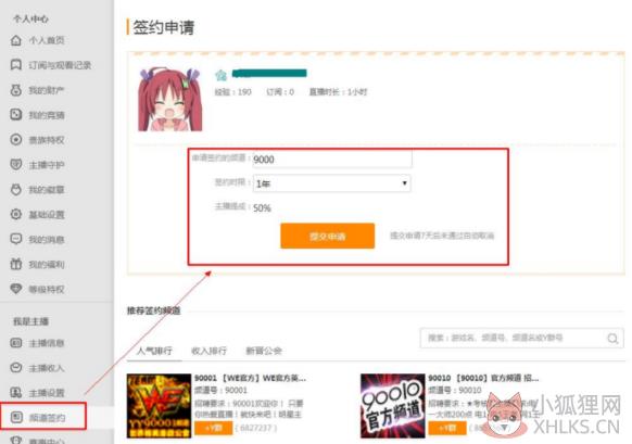 虎牙直播 v4.11.0.7绿色版