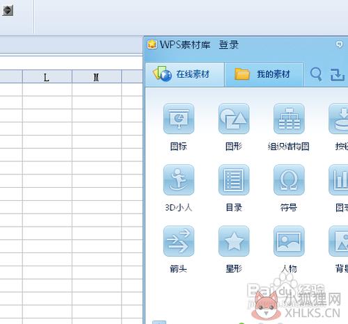 WPS Office 2013完整版 v10.1.0.5850下载