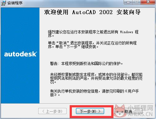 AutoCAD 2002免费最新版