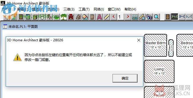 3D Home Architect完整版