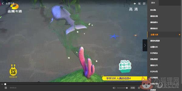 芒果tv官方下载 v6.1.14 PC版