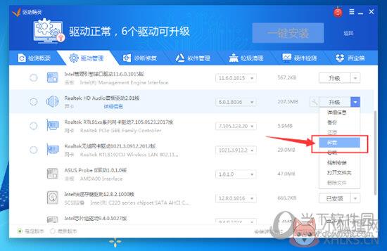 驱动精灵 v9.61.3708.3054最新版