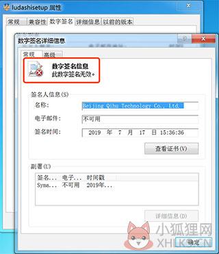 鲁大师 v6.1021.3240.1215绿色版