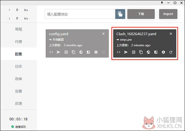 Clash for Windows(免费开源网络代理工具) v0.18.1中文版