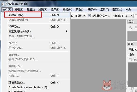 Firealpaca(绘画软件) v2.7.7.0最新版