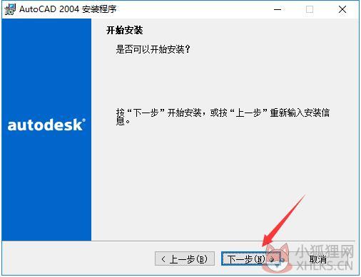 AutoCAD 2004最新版