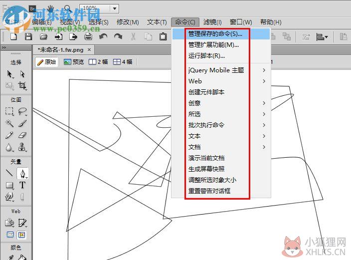 Adobe Fireworks CS6官方版
