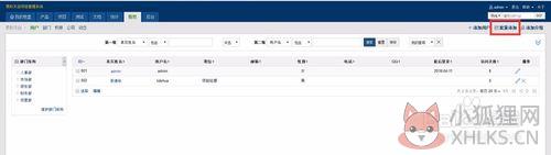 禅道项目管理系统 v9.0.1官方版