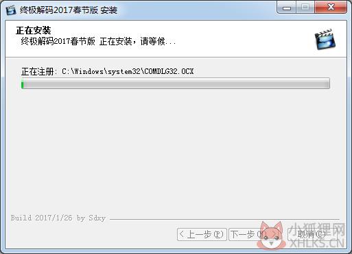 终极解码器 v17.1.0.0绿色版