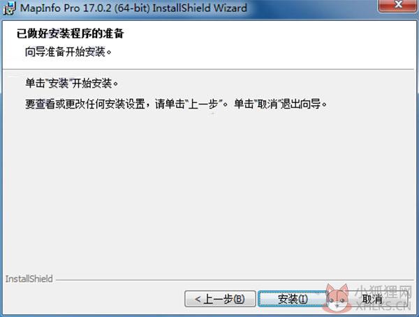 MapInfo Pro 17简体中文版