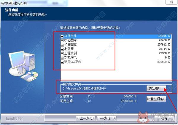 浩辰CAD 2018最新版