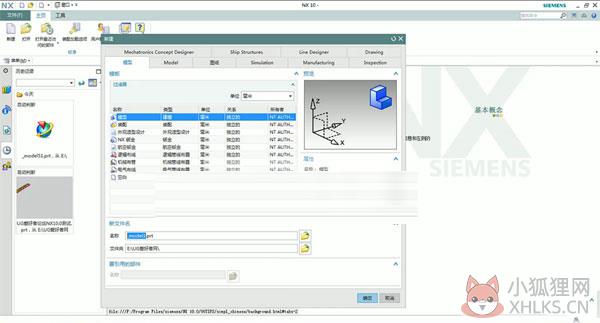 UG NX v10.0绿色汉化版