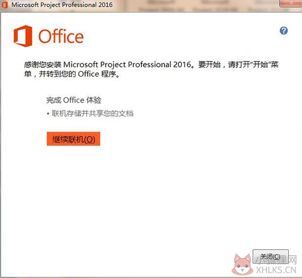 Project 2016最新版