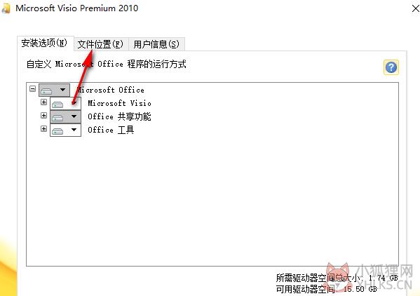 Microsoft Visio 2010最新版