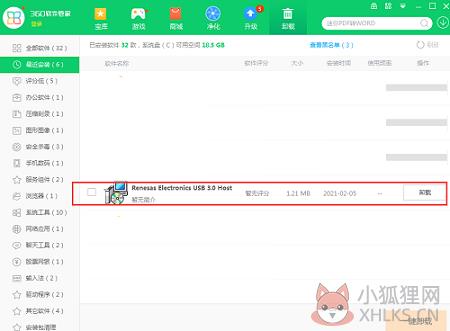 USB万能驱动绿色版