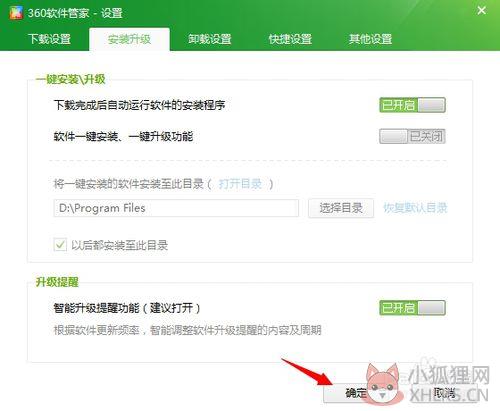360软件管家v13.0最新版