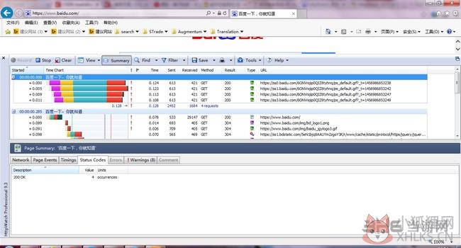 HttpWatch v14.0.4正式版