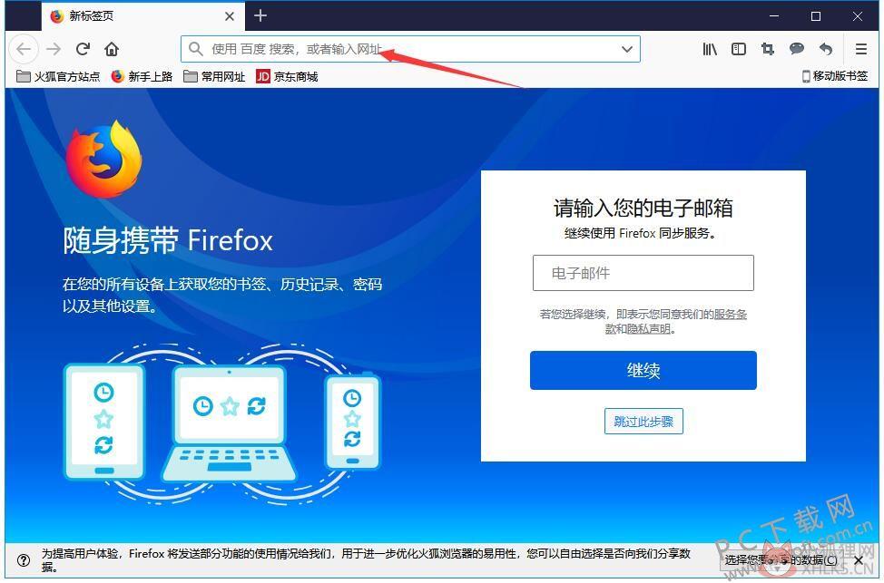 火狐浏览器 v92.0.1.7935最新版