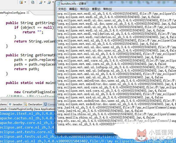 MyEclipse v10.7.1中文版