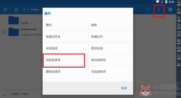 雷电模拟器 V4.0.49中文版