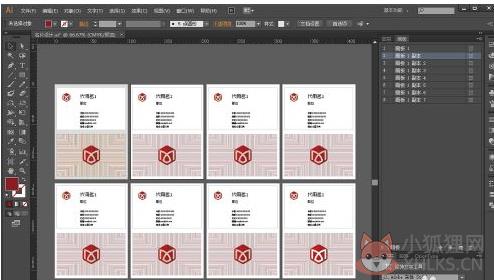 Adobe Illustrator CS4免费最新版