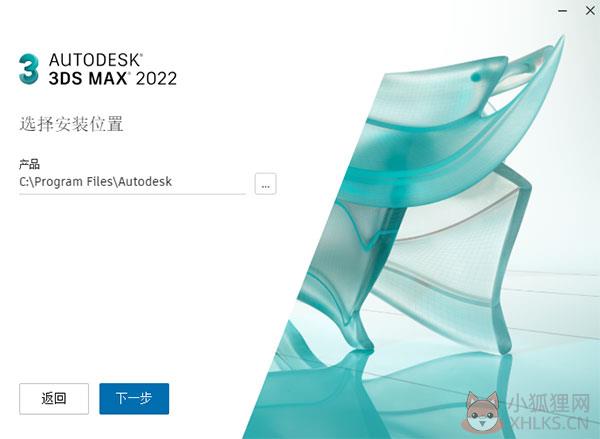3ds Max(三维渲染) 2022最新版