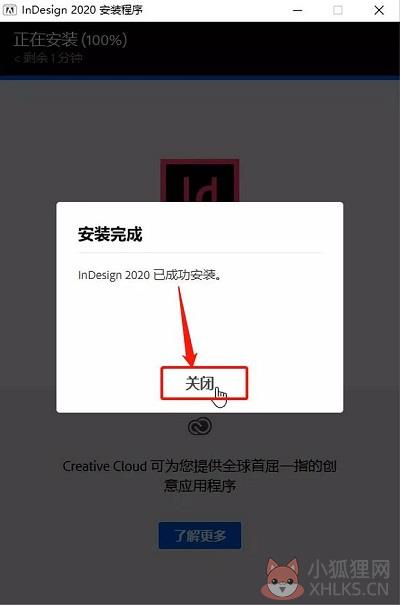 Adobe InDesign CC 2020官方版
