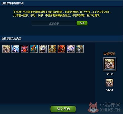 腾讯对战平台 1.8.4.2042免费版
